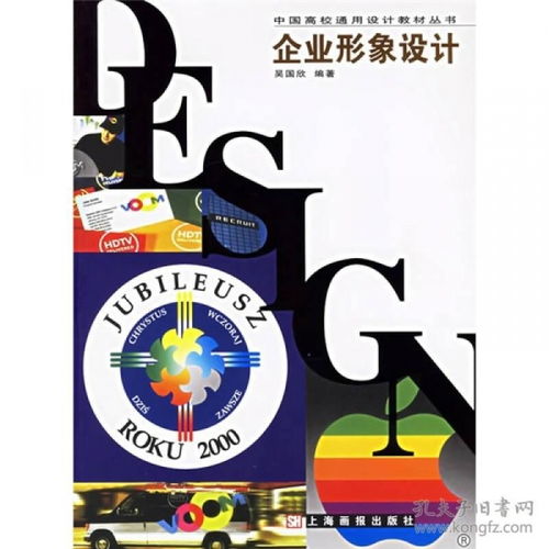 企业形象设计与策划 塑造品牌核心竞争力的关键路径