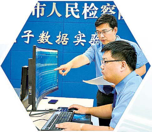 让法律监督之眼亮起来的技术咨询