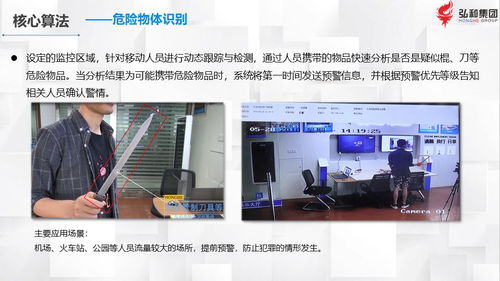 弘和集团产品技术介绍与技术咨询服务